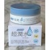 HYDRATING SKIN CREAM EX 50G